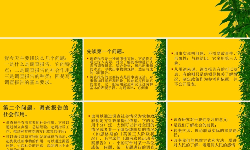 如何作~2.PPT