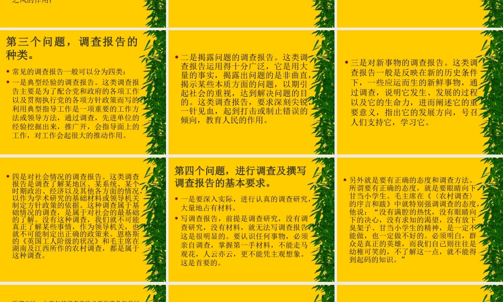 如何作~2.PPT