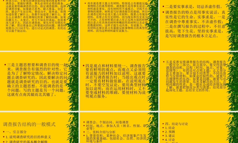 如何作~2.PPT