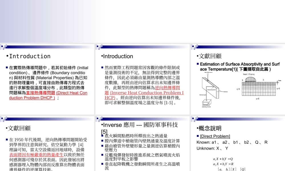 微机电系统分析报告.ppt