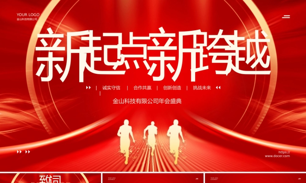 海斯教育 (3)20231230224550.pptx