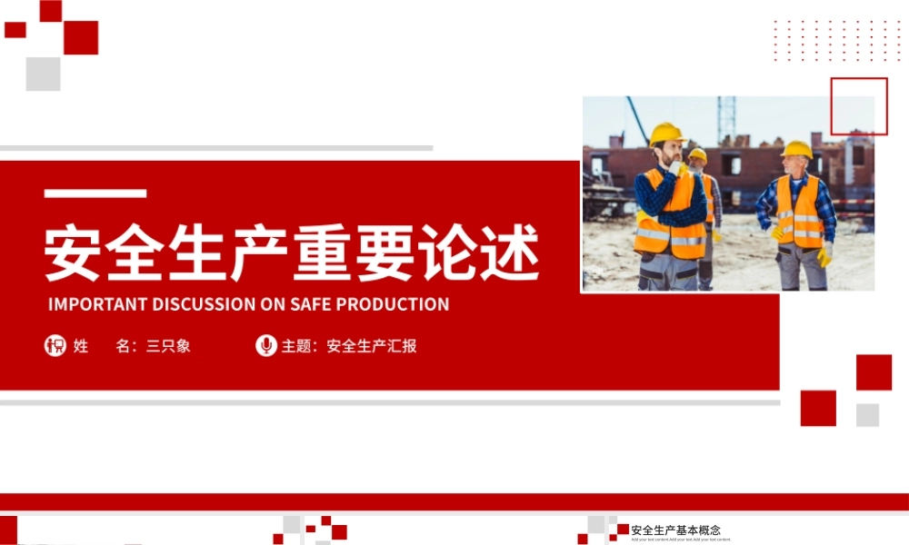 海斯教育 (27)20231230224550.pptx