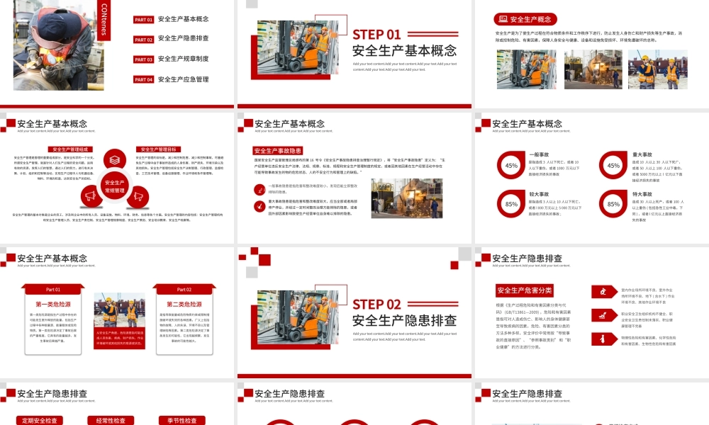 海斯教育 (27)20231230224550.pptx