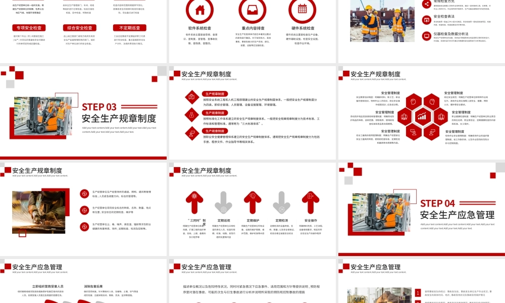 海斯教育 (27)20231230224550.pptx