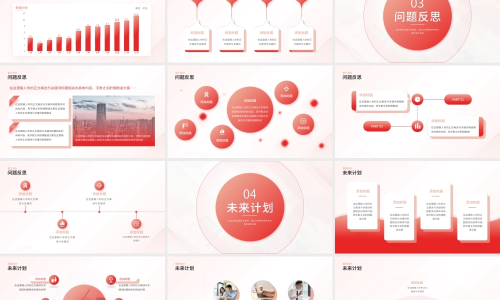 海斯教育 (24)20231230224550.pptx