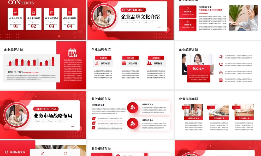 海斯教育 (13)20231230224550.pptx