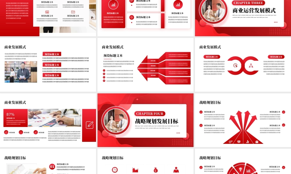 海斯教育 (13)20231230224550.pptx