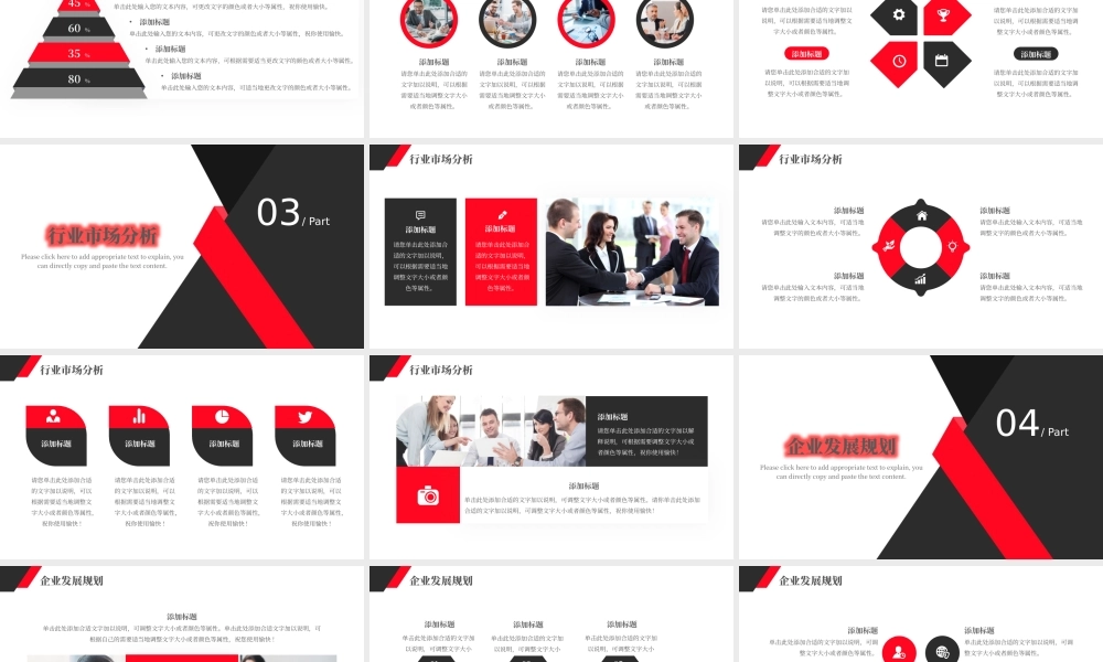 海斯教育 (16)20231230224550.pptx