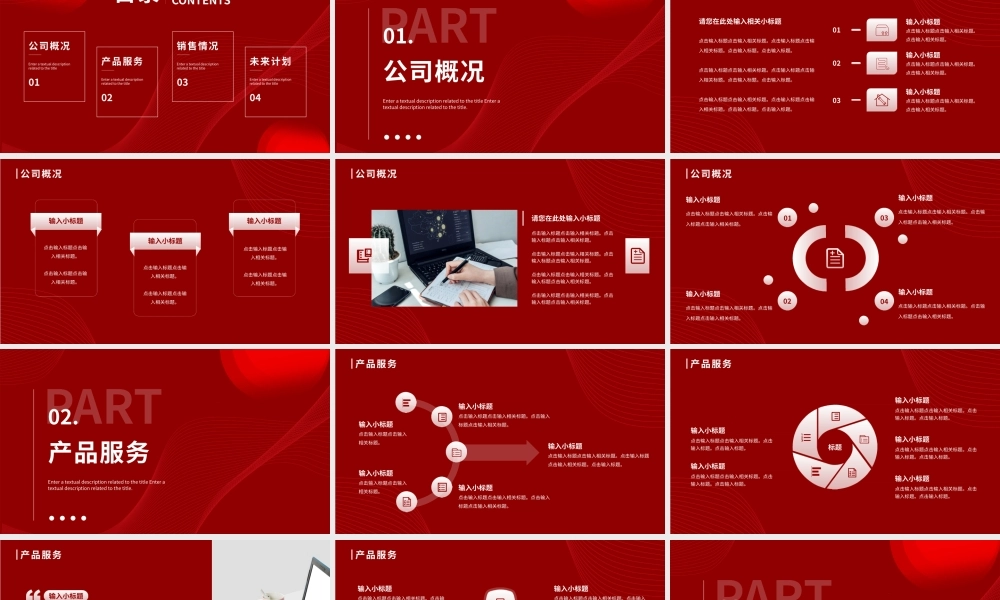 海斯教育 (12)20231230224550.pptx