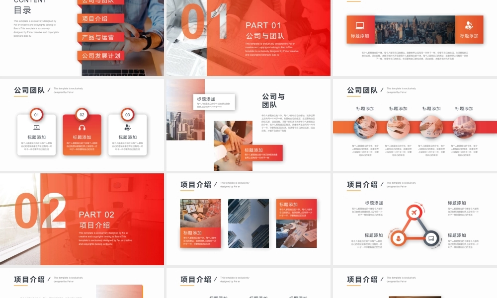 海斯教育 (31)20231230224550.pptx