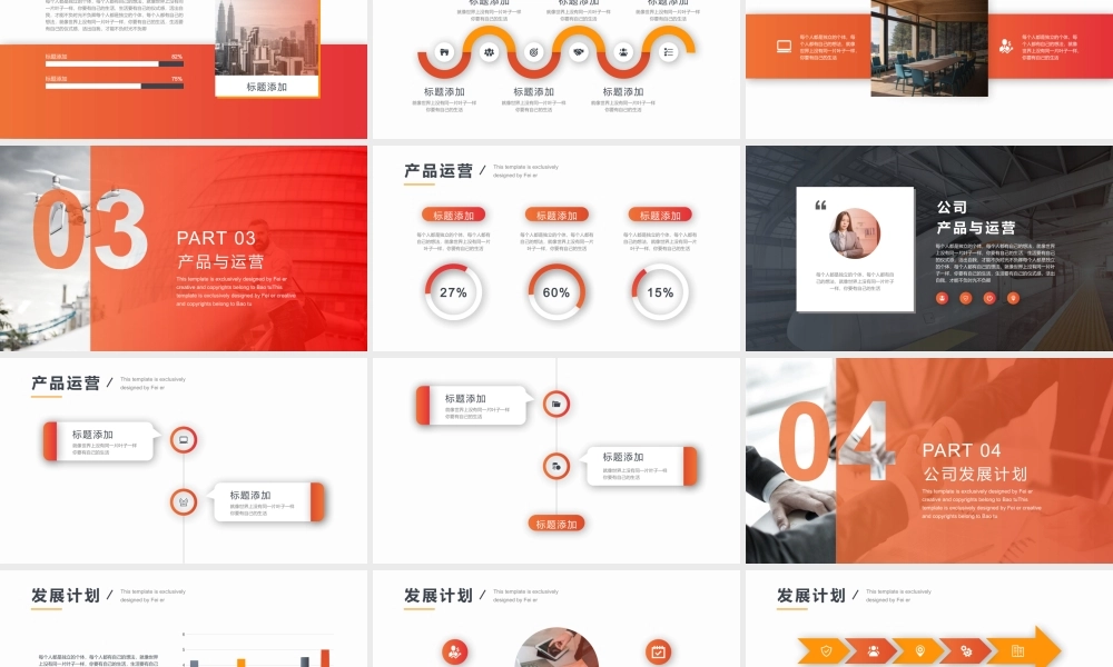 海斯教育 (31)20231230224550.pptx