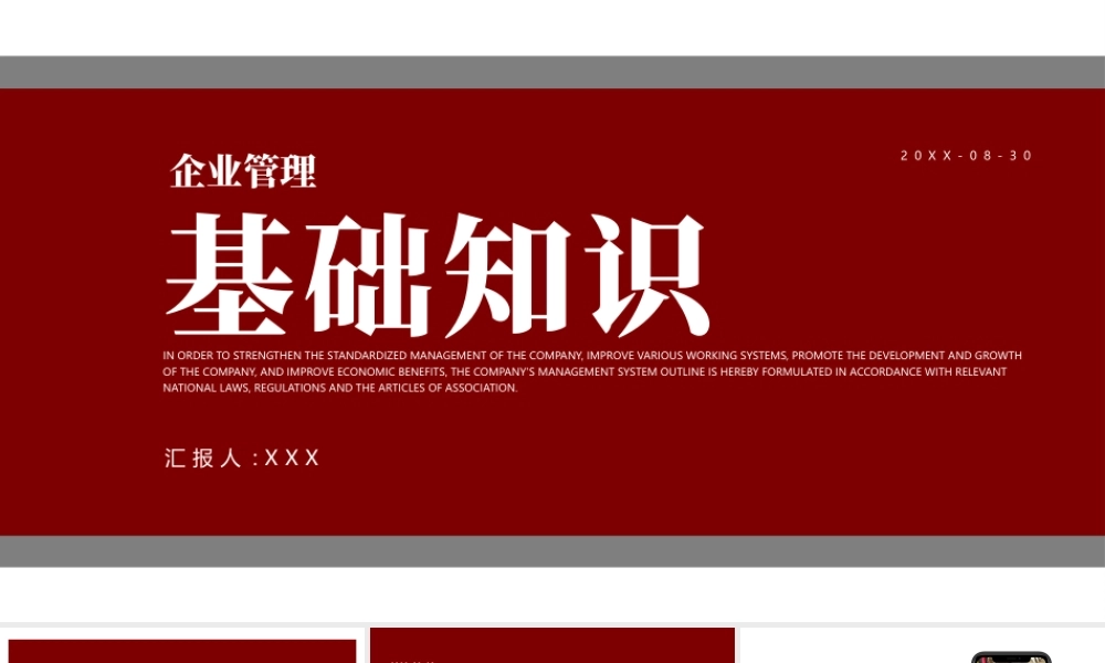 海斯教育 (35)20231230224550.pptx