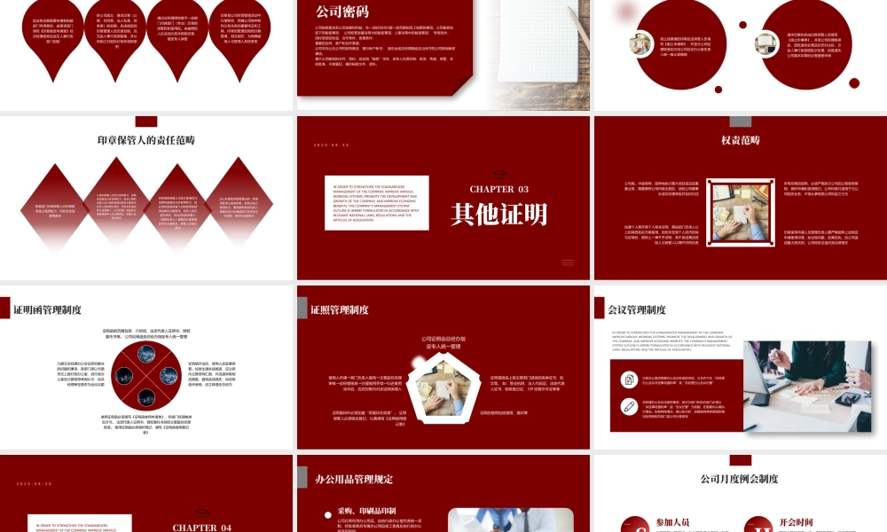 海斯教育 (35)20231230224550.pptx