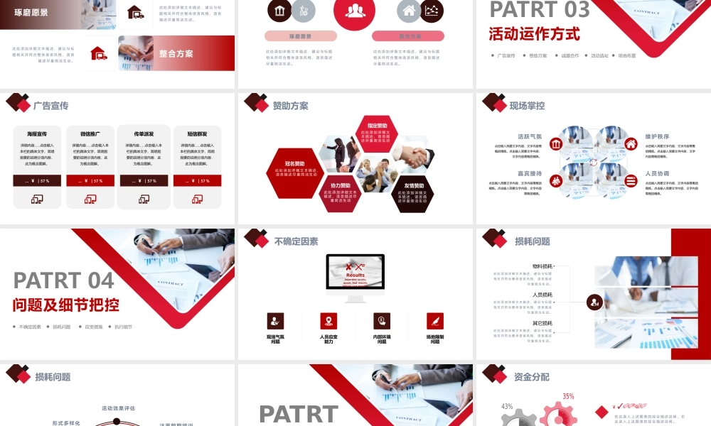 海斯教育 (34)20231230224550.pptx