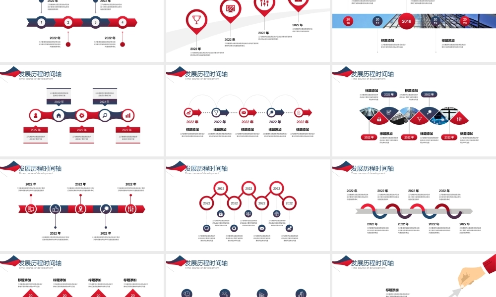 海斯教育 (28)20231230224550.pptx