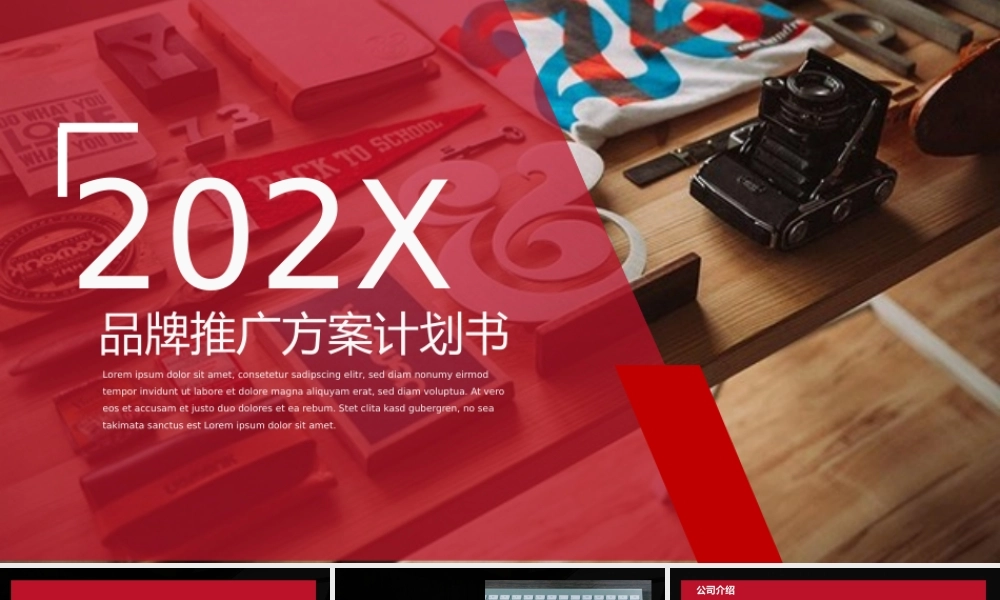 海斯教育 (41)20231230224550.pptx