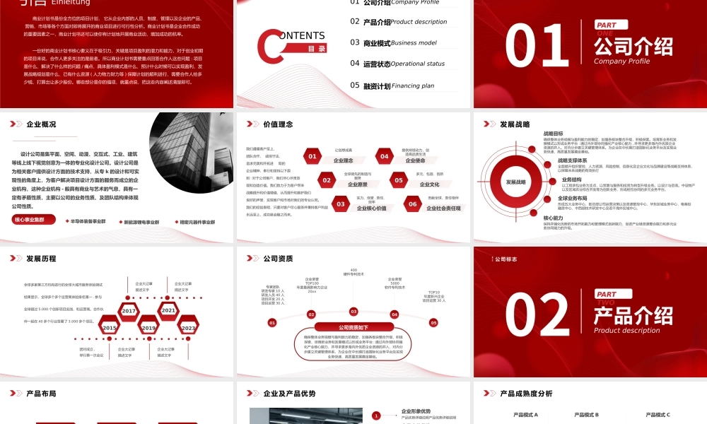 海斯教育 (46)20231230224550.pptx