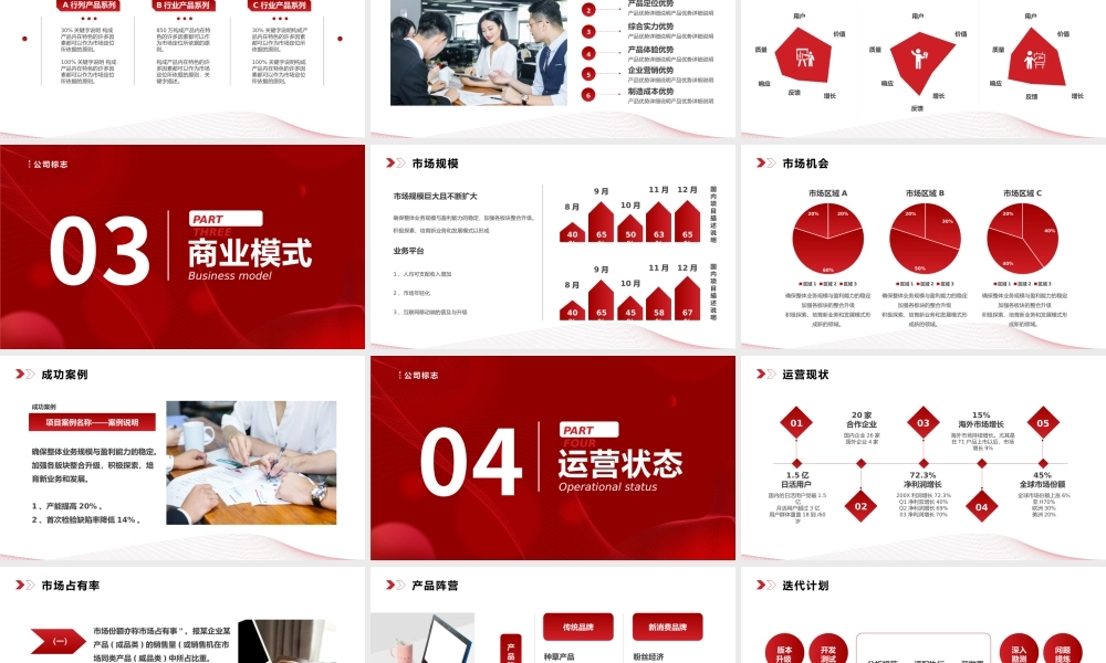 海斯教育 (46)20231230224550.pptx