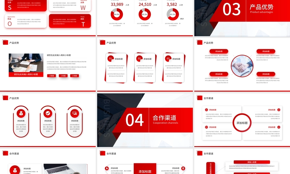 海斯教育 (19)20231230224550.pptx