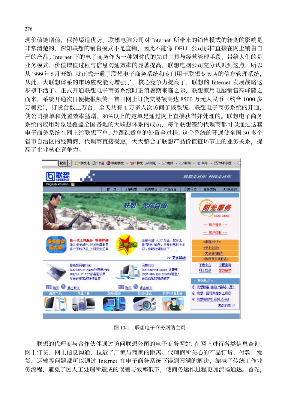 电子商务与网络营销案例分析.pdf_第2页