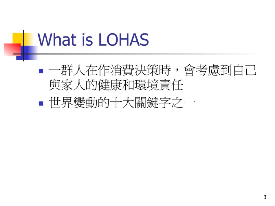 网站建设规划商业计划书.pdf_第3页