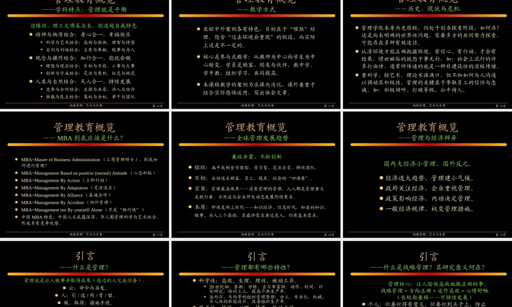 XX战略讲稿.ppt