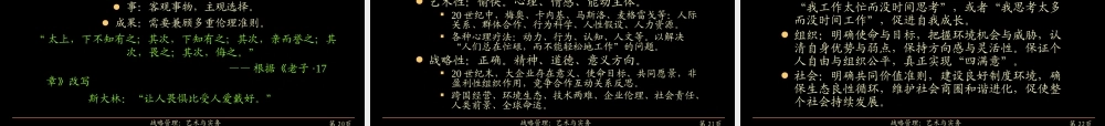 XX战略讲稿.ppt