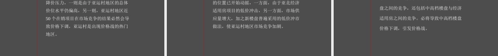 蓝色创意北京观岭全程整合传播策略方案2009--leadkevin.ppt
