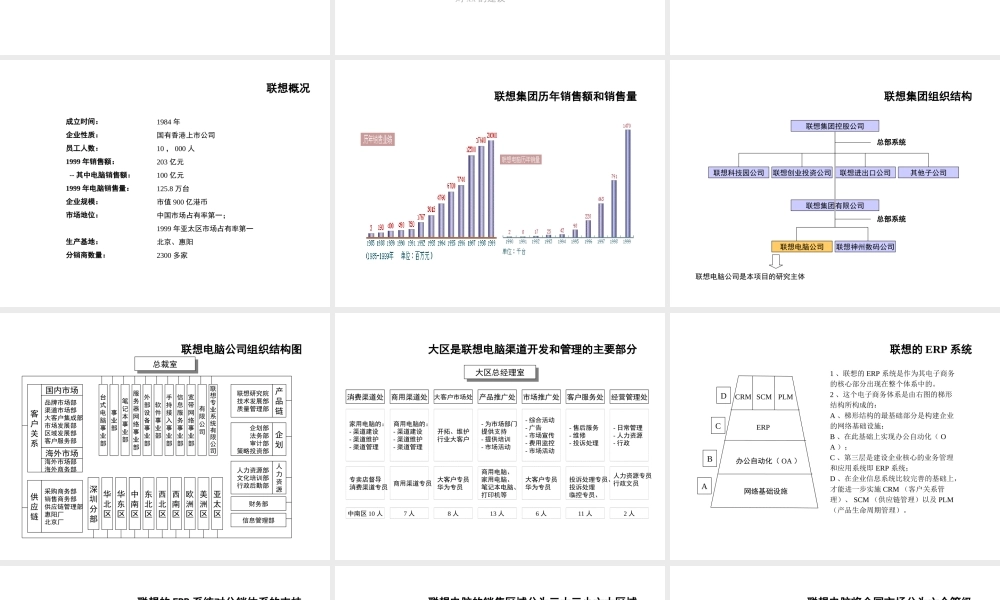 xx市场分销战略基准咨询最终报告.ppt