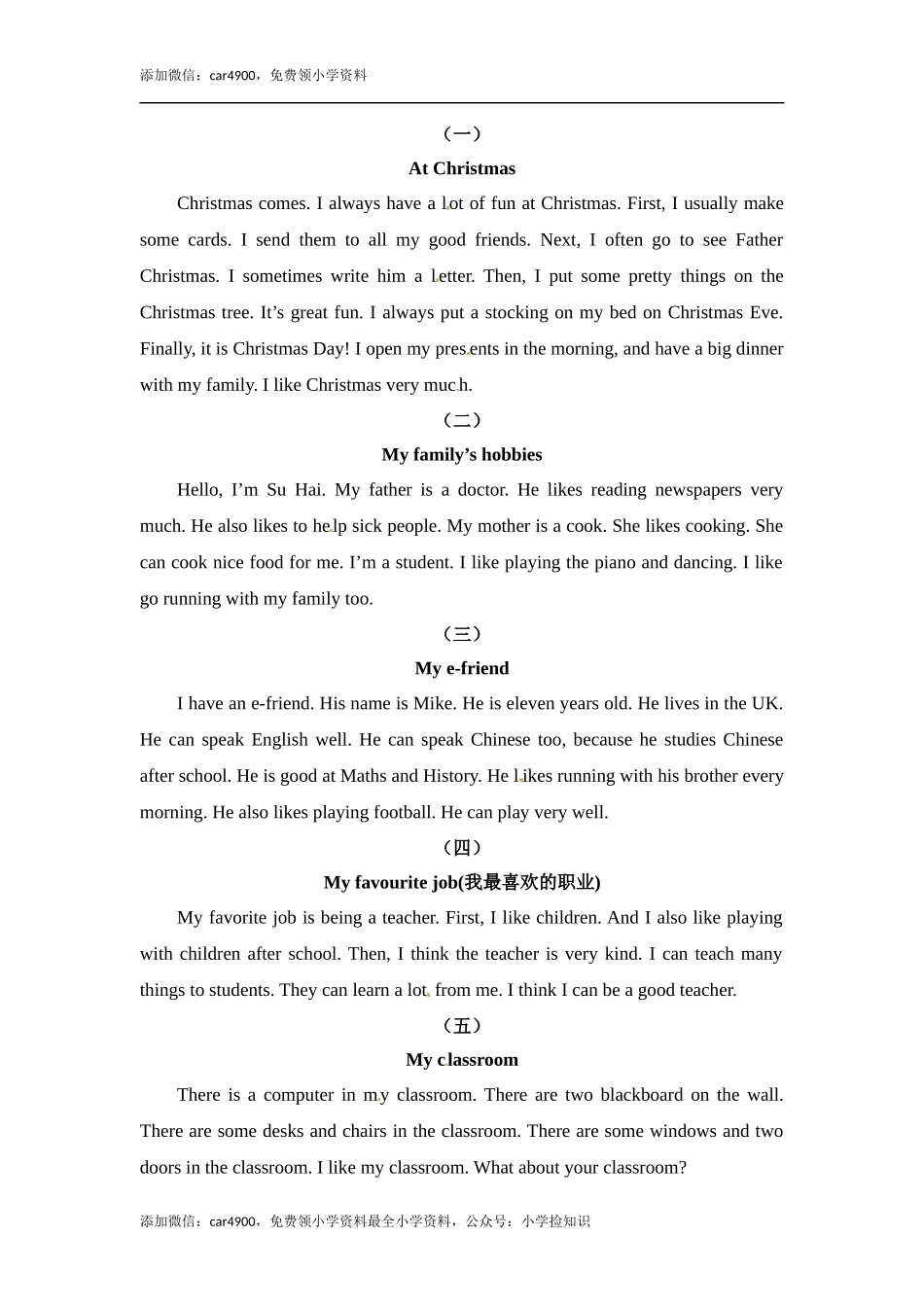 五年级上册英语期末专项训练（六）写作 译林版（word版含答案） .docx_第3页