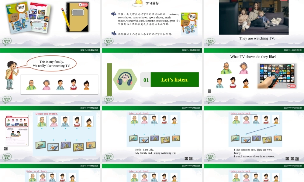 1116五年级【英语(人教版)】Unit 5 TV Shows（第一课时）-2PPT课件.pptx