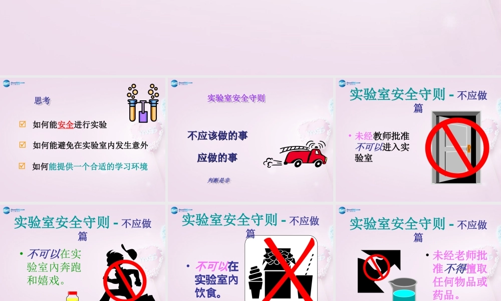 粤教初中化学九上《1.0第一章 大家都来学化学》PPT课件 (2).ppt