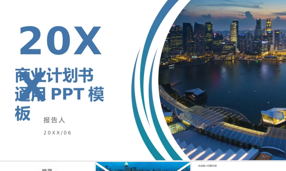 高端商务(58).pptx