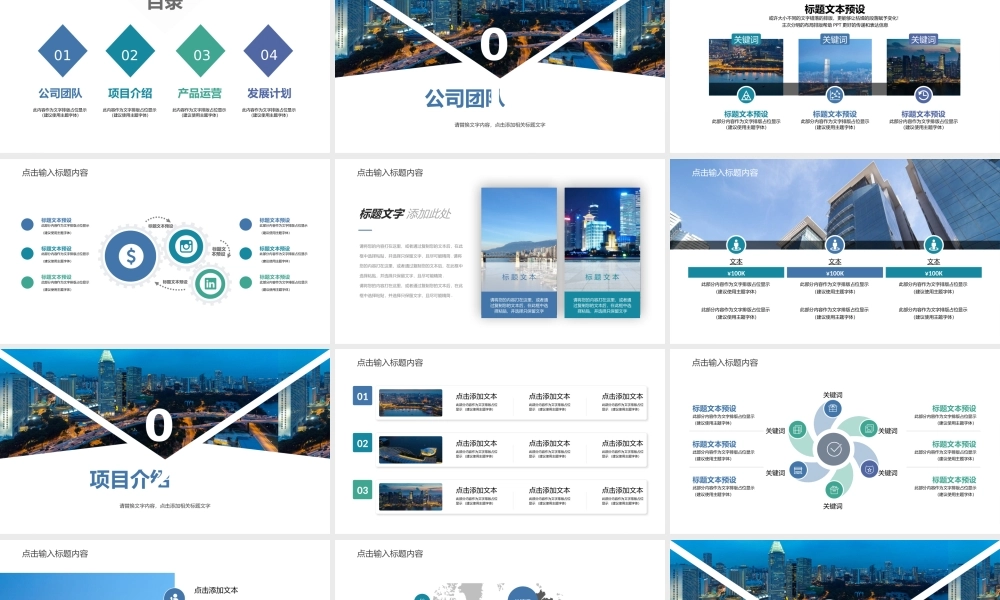 高端商务(58).pptx