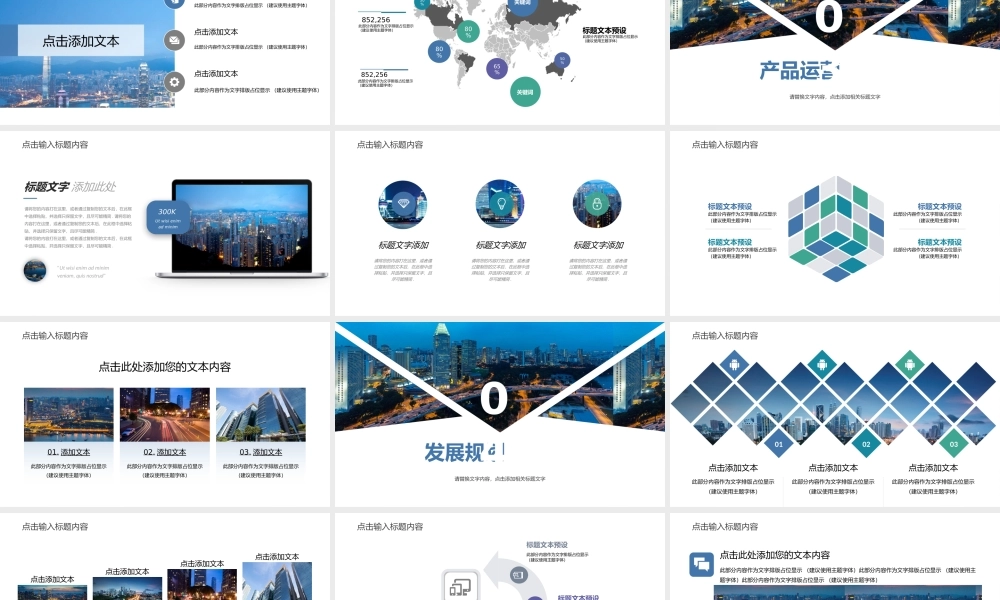 高端商务(58).pptx