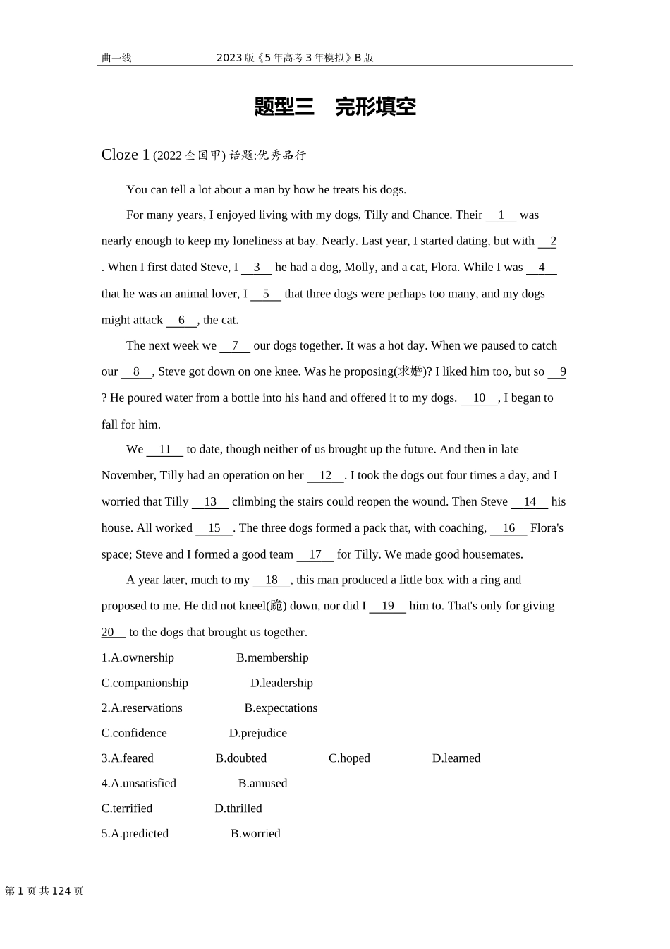 1_5. 10年高考真题.docx_第1页