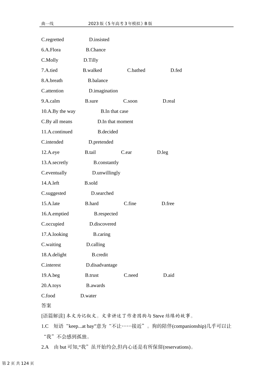 1_5. 10年高考真题.docx_第2页