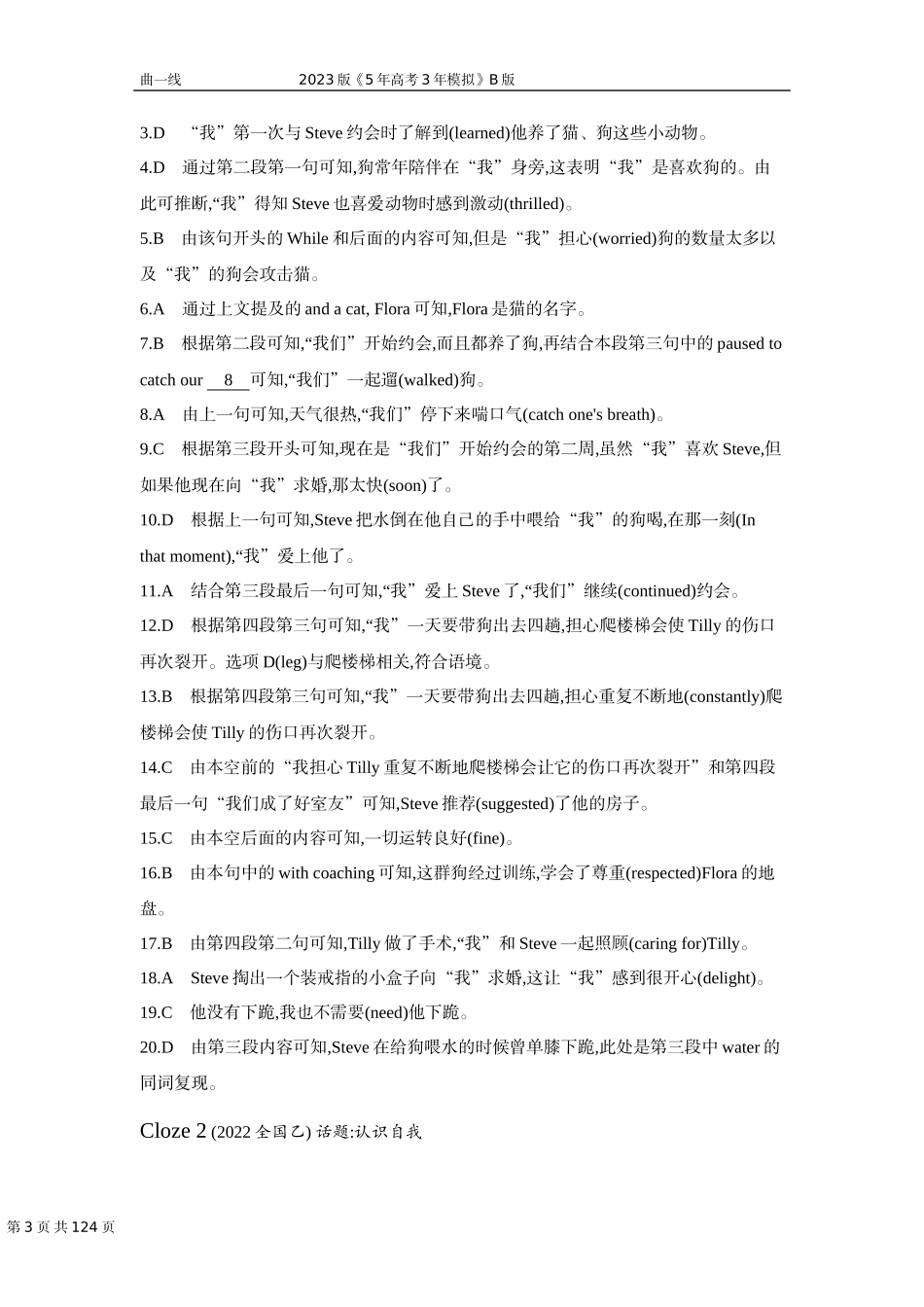 1_5. 10年高考真题.docx_第3页