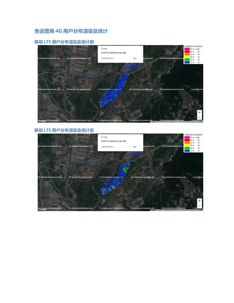 两江分公司-两江分公司-86前后对比.Docx_第3页