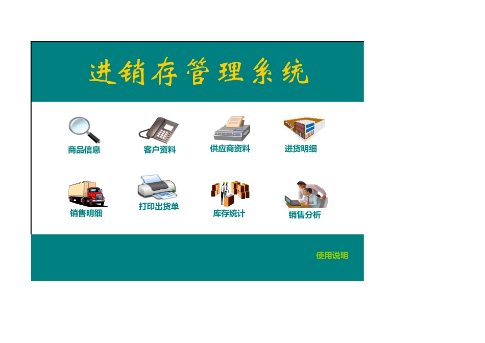 5b3a1b1288f7c.xls_第1页