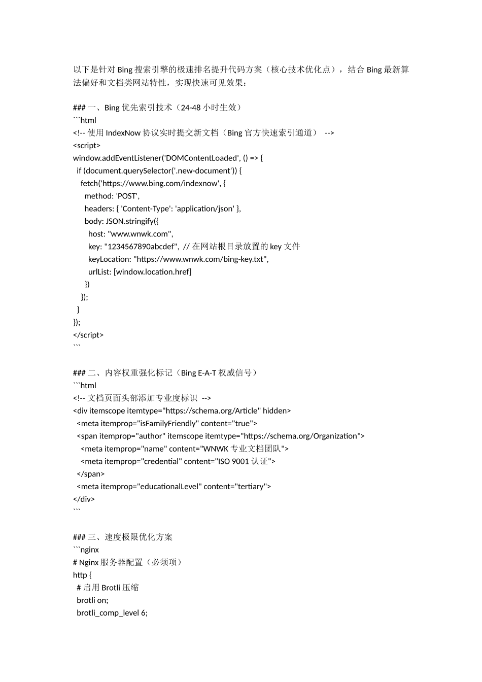 2023届高考物理二轮复习跟踪测试电磁学实验高中物理.docx_第1页