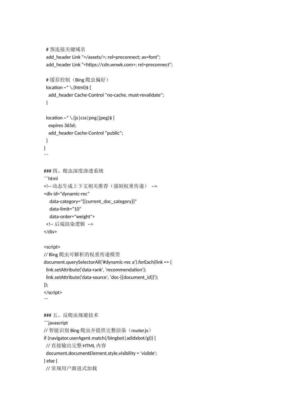 2023届高考物理二轮复习跟踪测试电磁学实验高中物理.docx_第2页