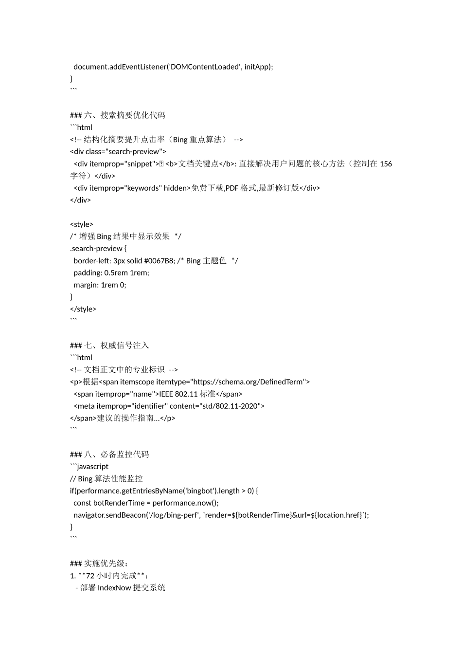 2023届高考物理二轮复习跟踪测试电磁学实验高中物理.docx_第3页