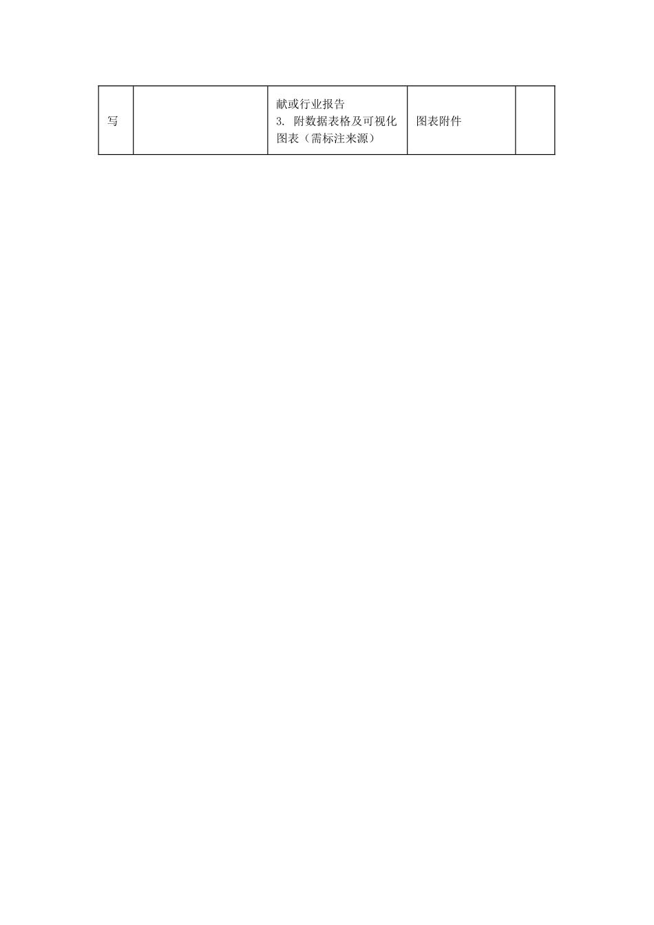 2023届高考物理复习一章一节强化训练24综合训练高中物理.docx_第2页