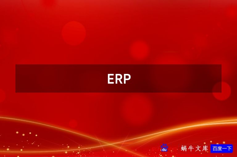 ERP